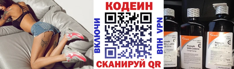 Кодеин напиток Lean (лин)  Химки 