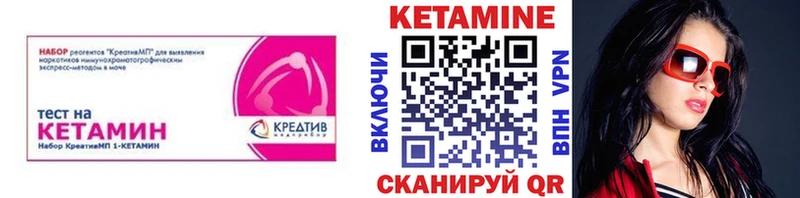 Кетамин ketamine  Химки 