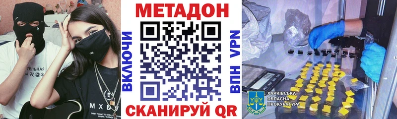 МЕТАДОН мёд  купить закладку  Химки 